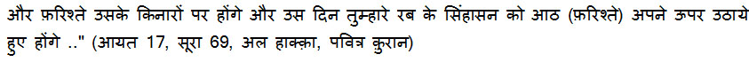hindi text