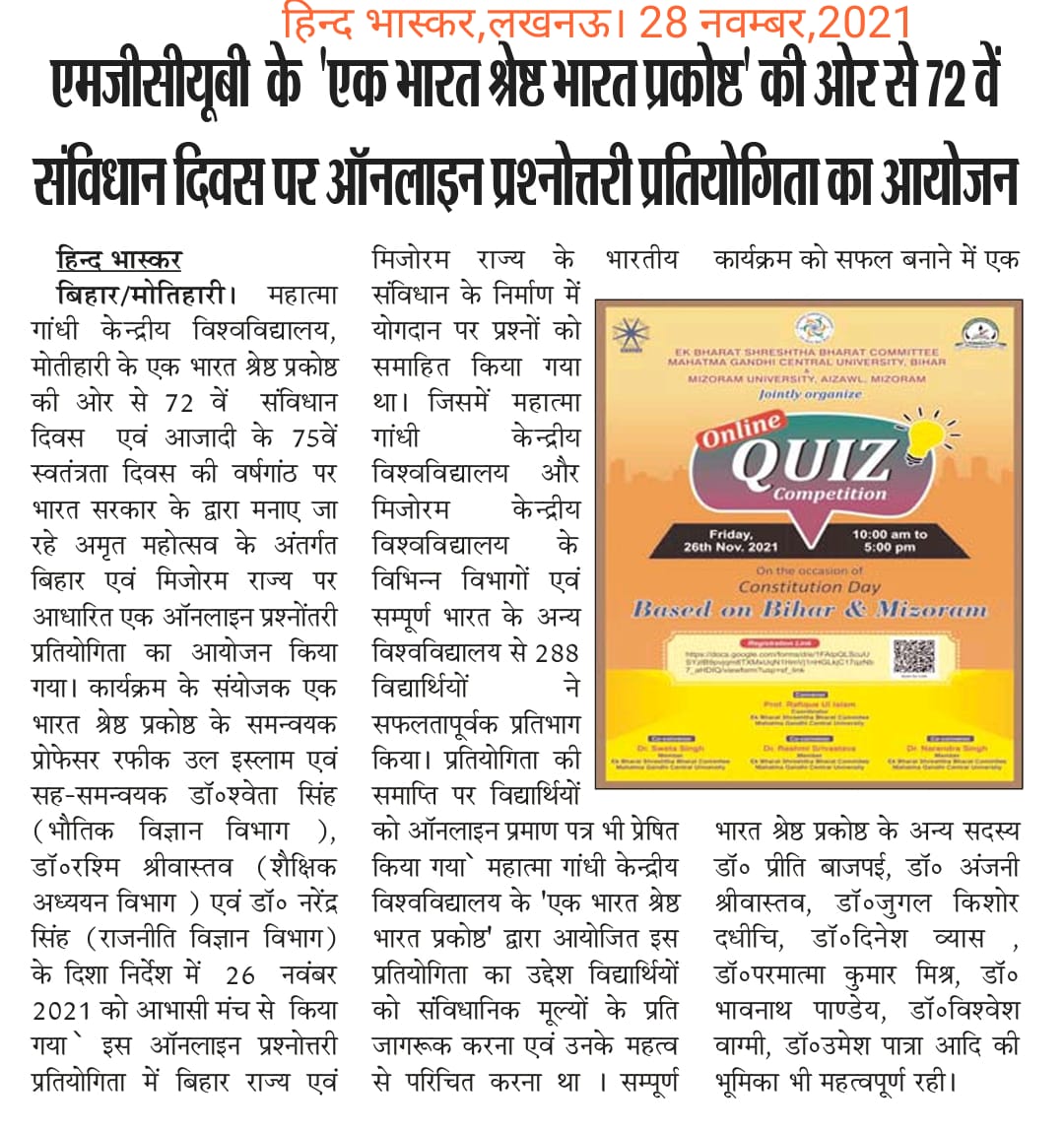 Quiz Competition organised by Ek Bharat Shreshtha Bharat