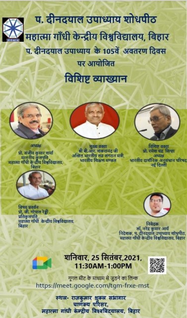 A Special Lecture on the occasion of Deen Dayal Upadhaya Birthday celebration organized by Pt. Deen Dayal Upadhaya Shodh Peeth, Mahatma Gandhi Central University, Motihari, Bihar