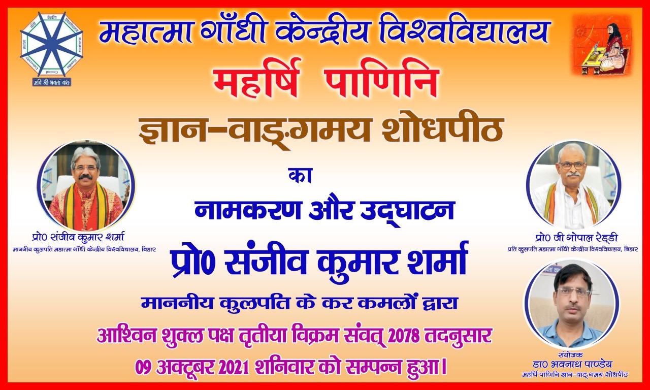  Inaugural and nomenclature event of 