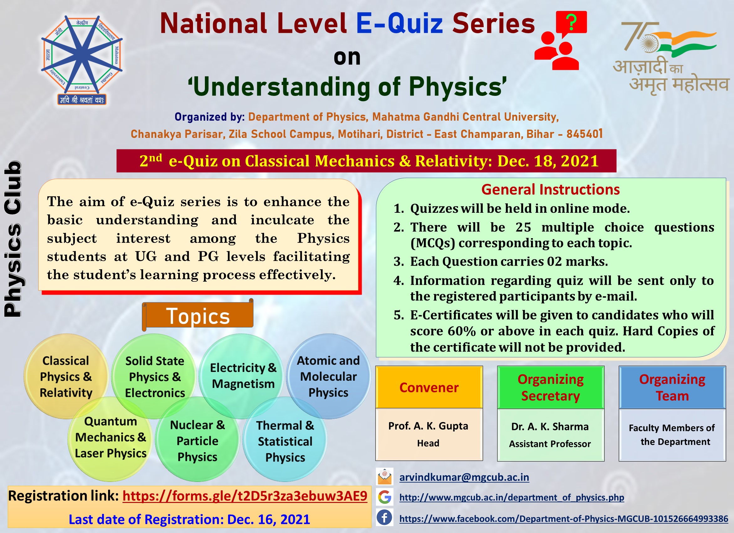 National Level E-Quiz series organised by the Department of Physics, MGCU 