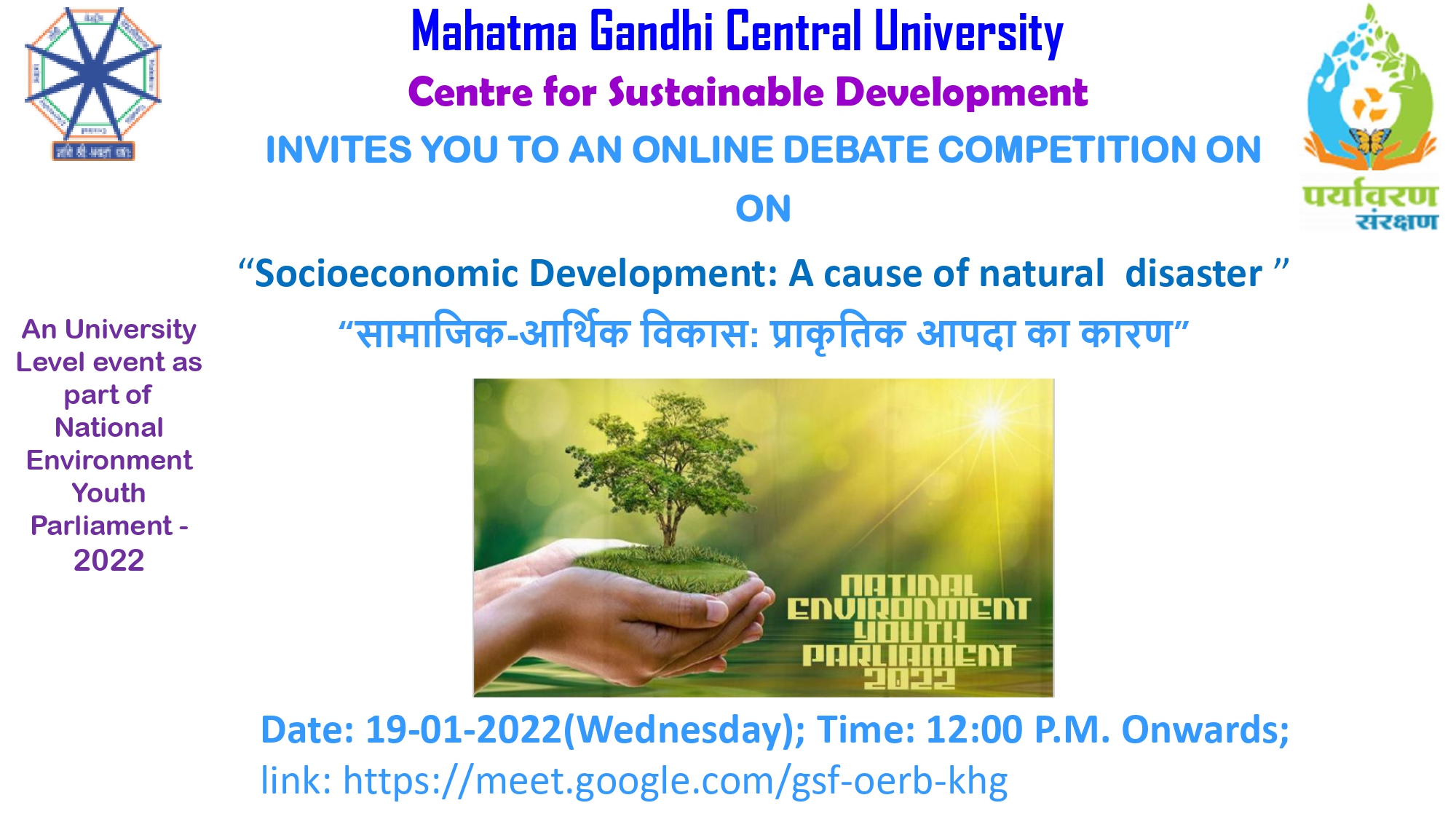 Online Debate Competition organised by  Centre for Sustainable Development, MGCU