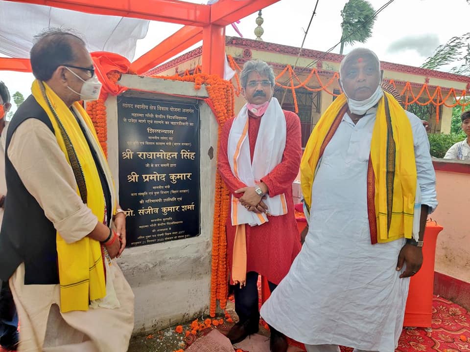 Foundation Stone of  Main Gate and Boundary Wall