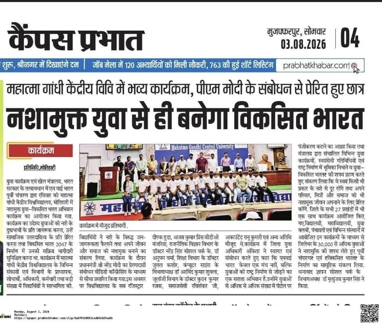 Nasha Mukt Yuva for Viksit Bharat Sankalp Abhiyan (2 August 2026)