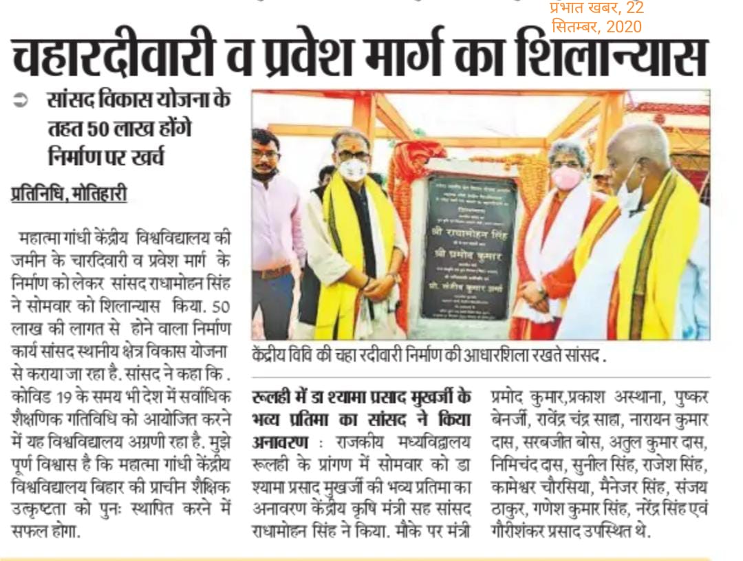 Foundation Stone of  Main Gate and Boundary Wall